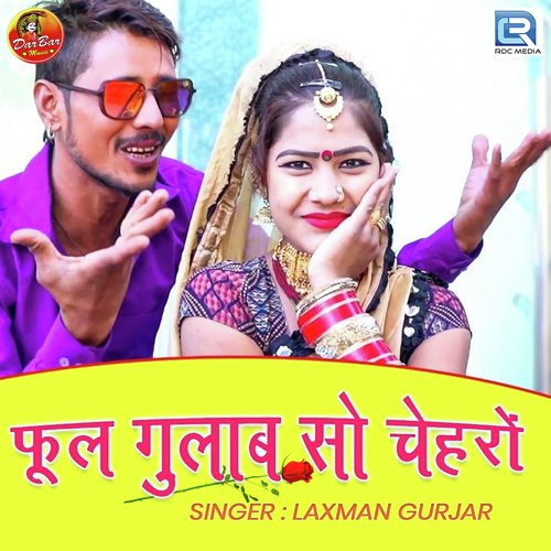 Phool Gulab So Chehro by Laxman Gurjar - Download on PagalFree