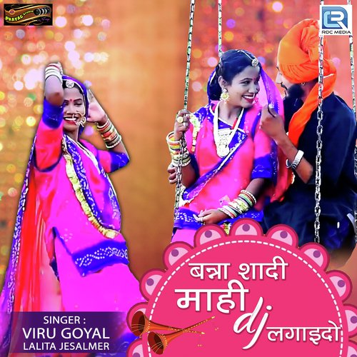 Banna Shadi Mahi Dj Lagaido by Polu Grjar - Download on PagalFree