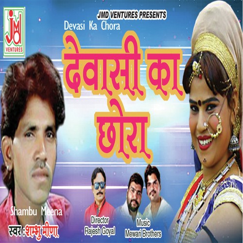 Devasi Ka Chora by Polu Grjar - Download on PagalFree