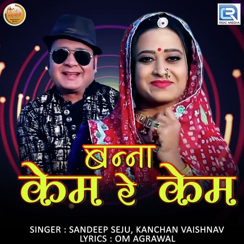 Banna Kem Re Kem by Sunita Vaishnav - Download on PagalFree