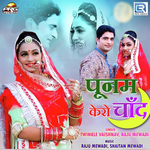 Poonam Kero Chand by Raju Mewadi, Twinkal Vaishnav - Download on PagalFree