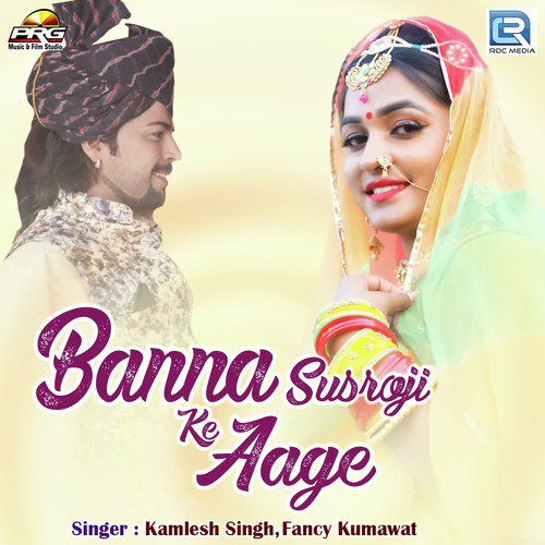 Banna Susroji Ke Aage by Raju Mewadi, Twinkal Vaishnav - Download on PagalFree