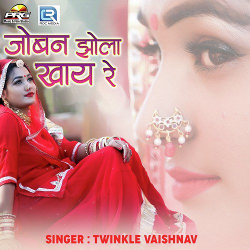 Joban Jhola Khay Re by Raju Mewadi, Twinkal Vaishnav - Download on PagalFree