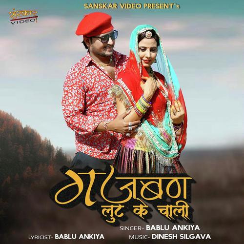 Gajban Loot Ke Chali by Sumsa Supari - Download on PagalFree