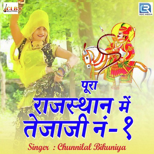 Pura Rajasthan Me Tejaji No 1 by Chunnilal Bikuniya - Download on PagalFree