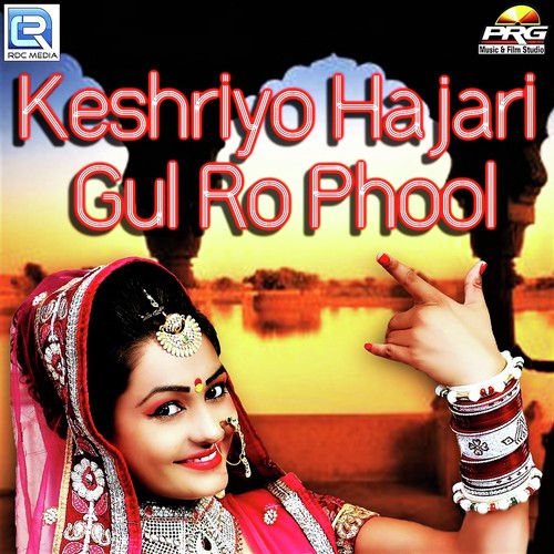 Keshriyo Hajari Gul Ro Phool by Bablu Ankiya, Twinkal Vaishnav - Download on PagalFree