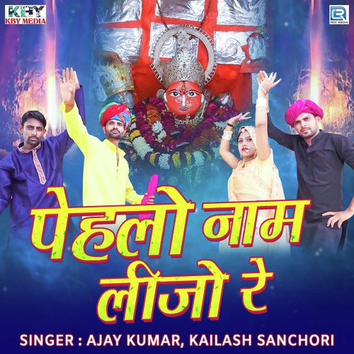 Pehlo Naam Lijo Re by Ajay Kumar, Kailash Sanchori - Download on PagalFree