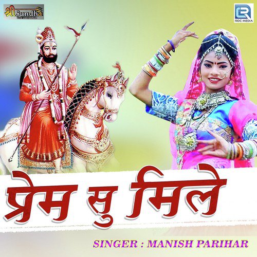Prem Su Mile by Manish Parihar - Download on PagalFree