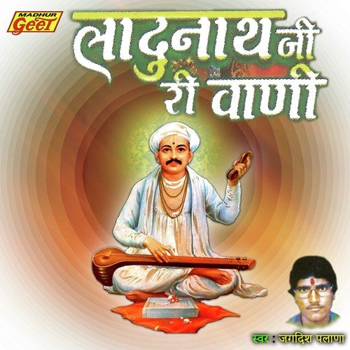 Guru Ji Mara Janame by Manish Parihar - Download on PagalFree