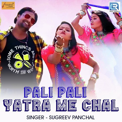 Pali Pali Yatra Me Chal by Sugreev Panchal - Download on PagalFree