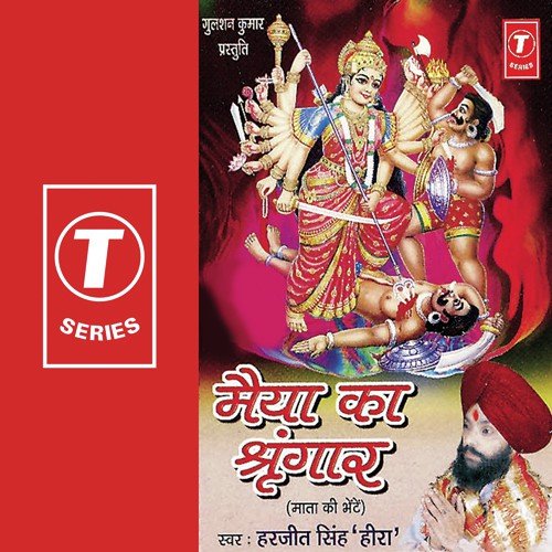Bhawani Kab Aaogi by Harjeet Singh Heera, H. Soni Pumpum - Download on PagalFree