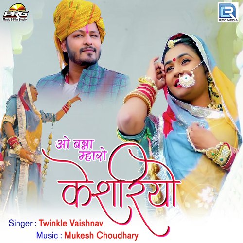 O Banna Mharo Kesariyo by Twinkal Vaishnav - Download on PagalFree