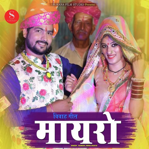 Mayro Song by Indra Dhavsi - Download on PagalFree