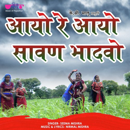 Aayo Re Aayo Sawan Bhadawo (From Haathan Mein Chudlo Khanke) by Seema Mishra - Download on PagalFree