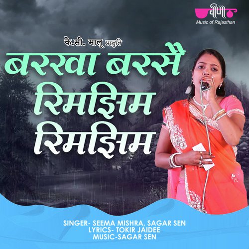 Barkha Barse Rimjhim Rimjhim (From Dil Dhadke) by Seema Mishra - Download on PagalFree