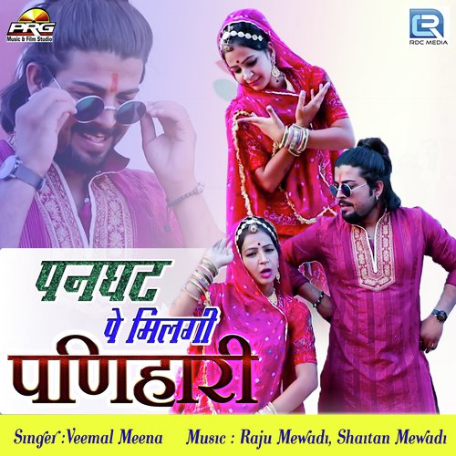 Panghat Pe Milgi Panihari by Veemal Meena - Download on PagalFree