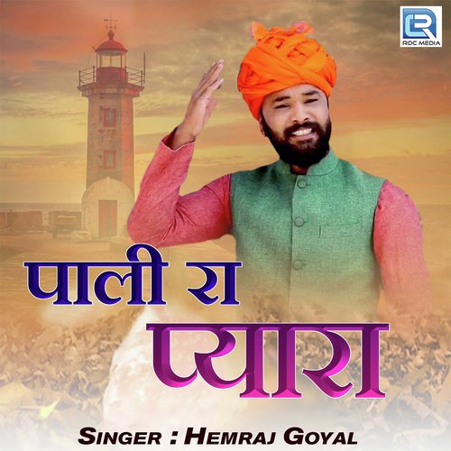 Pali Ra Pyara by Hemraj Goyal - Download on PagalFree