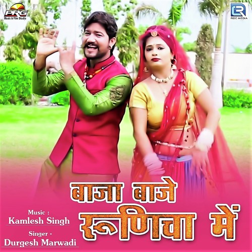 Baja Baje Runicha Mein by Richpal Dhariwal, Sunita Bagdi, Sunita Bagdi - Download on PagalFree