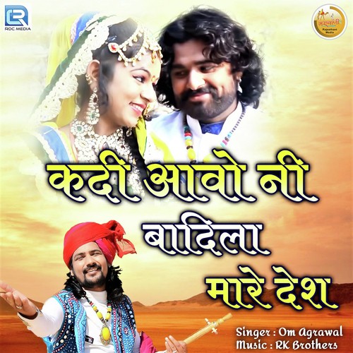 Kadi Aavo Ni Badila Mare Desh by Pawan Marwadi - Download on PagalFree