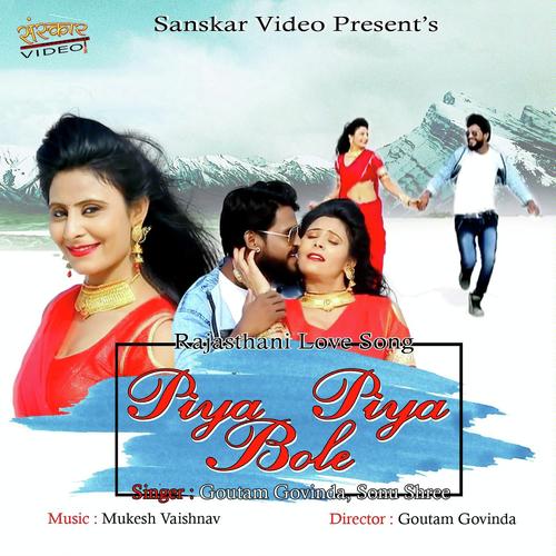 Piya Piya Bole by Goutam Govinda, Sonu Shree, Sonu Shree - Download on PagalFree