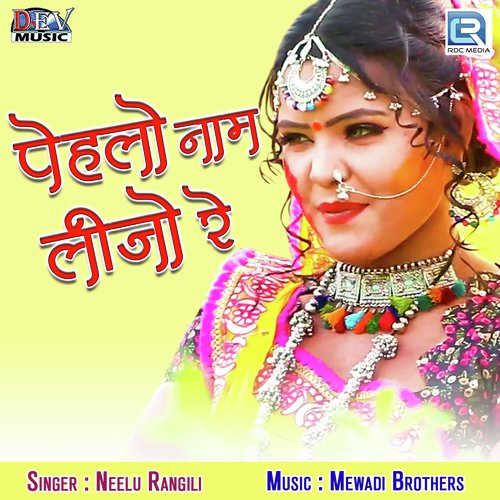 Pehlo Naam Lijo Re by Neelu Rangili - Download on PagalFree