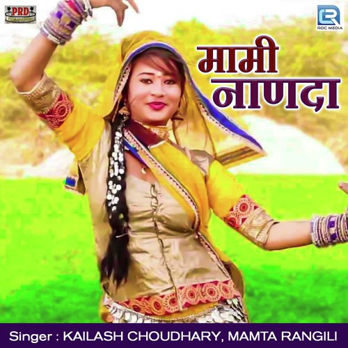 Mami Nanada by Mamta Rangili - Download on PagalFree