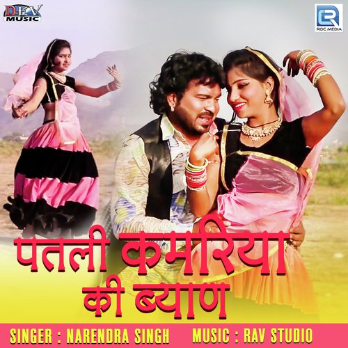 Patli Kamariya Ki Byan by Narendra Singh - Download on PagalFree
