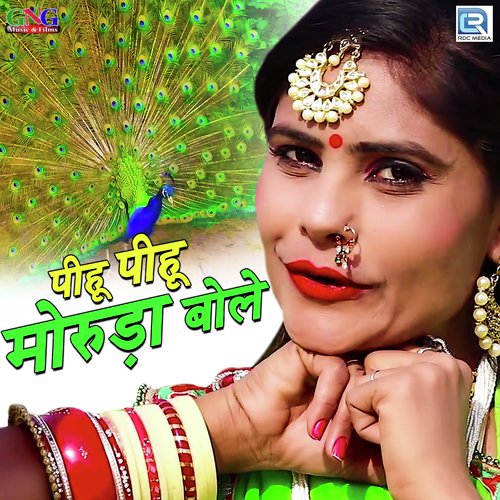 Pihu Pihu Moruda Bole by Chunnilal Bikuniya - Download on PagalFree