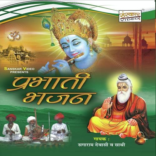 Satguru Modi Hat by Sagaram Ji Devasi - Download on PagalFree