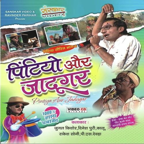Pintyo Aur Jadugar by Jugal Kishore, P.S.Davda, P.S.Davda, Rakesh, Dinesh - Download on PagalFree