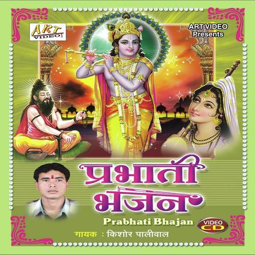 Deshdalo Rang Rudo Re by Kishore Paliwal - Download on PagalFree