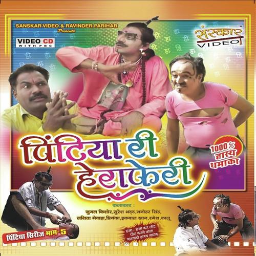 Pintiyo Doctor by Jugal Kishore - Download on PagalFree