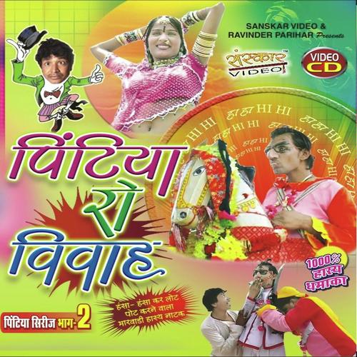 Pintiyo Jaye Sasare by Jugal Kishore - Download on PagalFree