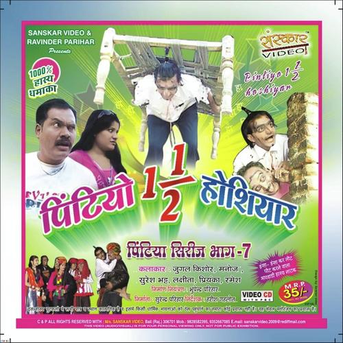 Pintyo Dod Hoshiyar by Priyanka, Suresh, Suresh, Jugal Kishore, Manohar - Download on PagalFree