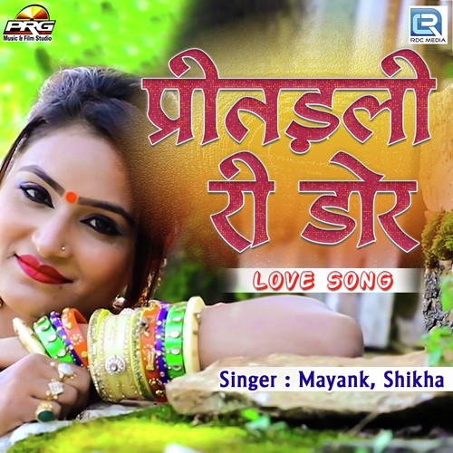 Pritdali Ri Dor by Mayank, Shikha - Download on PagalFree