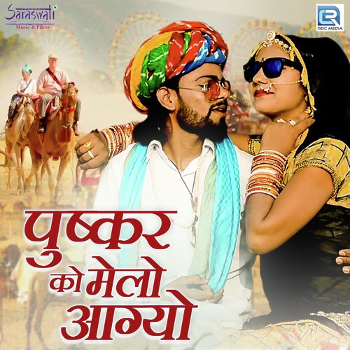 Pushkar Ko Melo Aagyo by Gyansingh Rawat - Download on PagalFree