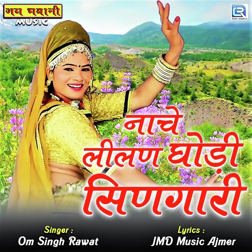 Nache Lilan Ghodi Singari by Suresh Somarwal - Download on PagalFree