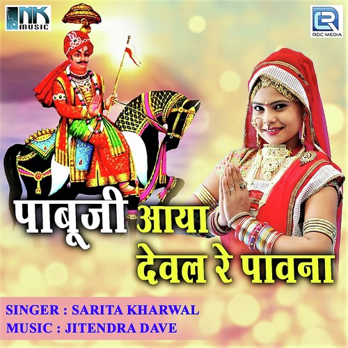 Koyal Wali by Sarita Kharwal - Download on PagalFree