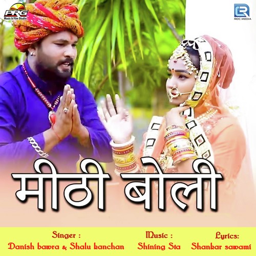 Mithi Boli by Naresh Choudhary - Download on PagalFree