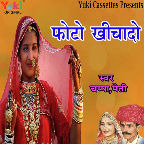 Laakho Ji by Champa-Meti - Download on PagalFree