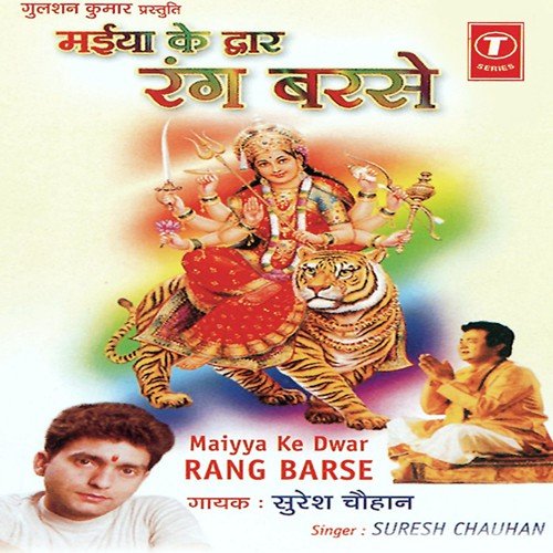 Bhakti Ka Jaam by Suresh Chauhan, Arvind Kumar - Download on PagalFree