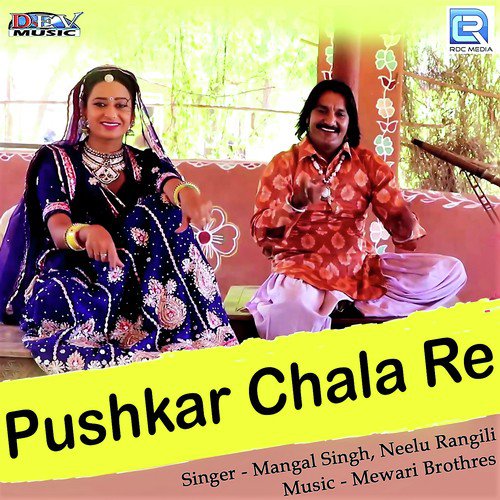 Pushkar Chaala Re by Sanjay Rao, Neelu Rangili - Download on PagalFree