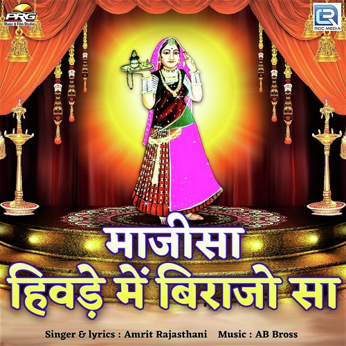 Majisa Hivade Me Birajo Sa by Anji, Dhanji - Download on PagalFree