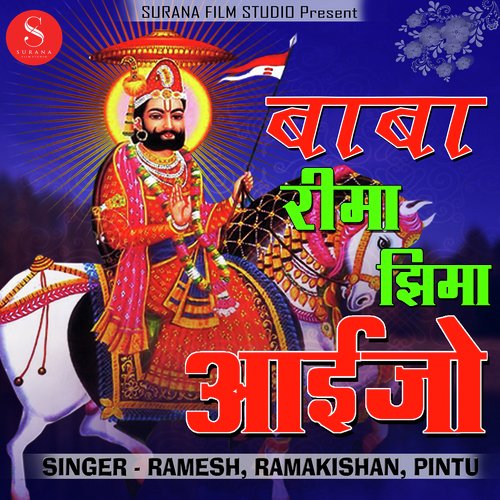 Baba Rima Jima by Indra Dhavsi - Download on PagalFree