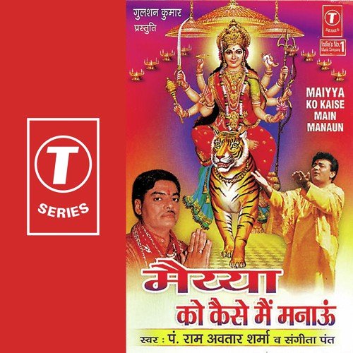 Sher Pe Sawar Maiyya Aai Re by Pandit Ram Avtar Sharma, Sangeeta Pant, Lovely Sharma - Download on PagalFree