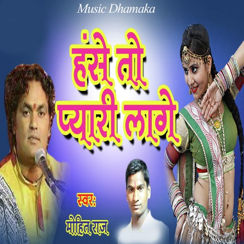 Hanse To Pyari Lage by Kusum Solanki - Download on PagalFree