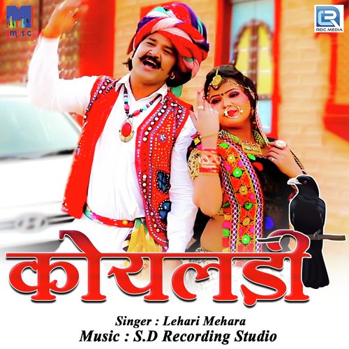 Koyaldi by Surendra Marwadi - Download on PagalFree