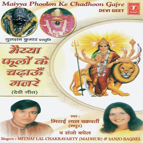 Koi Na Jaane Re Maat Shaarda Ki Mahima by Mithai Lal Chakraborty Madhur, Bablu Mathews - Download on PagalFree