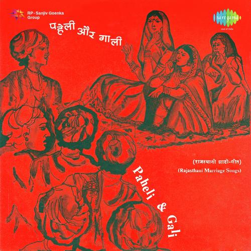 Paheliyan by Various Artists - Download on PagalFree