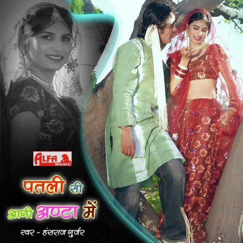 Padhwali Chhori by Hansraj Gurjar - Download on PagalFree